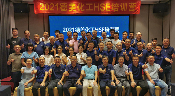 落實主體責任，助力企業發展 ——2021年度尊龙凯时化工HSE訓練營